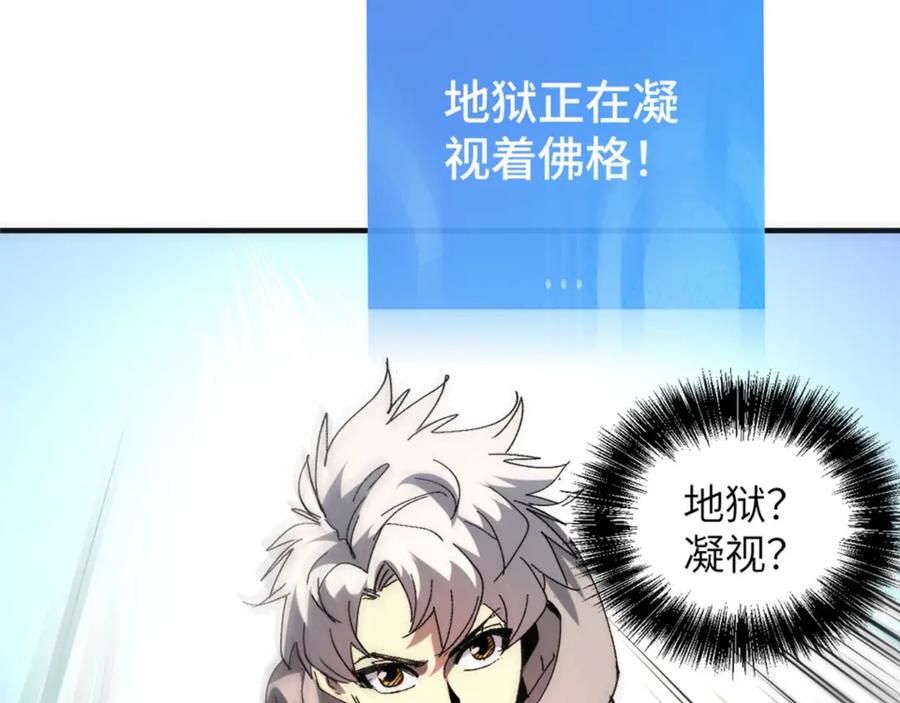 我用顶级系统重塑世界 - 恶魔之力 - 第79张图