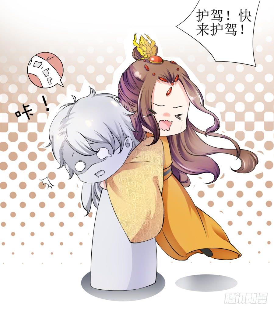 《东宫潜规则》撒娇的殿下最难哄 第18页