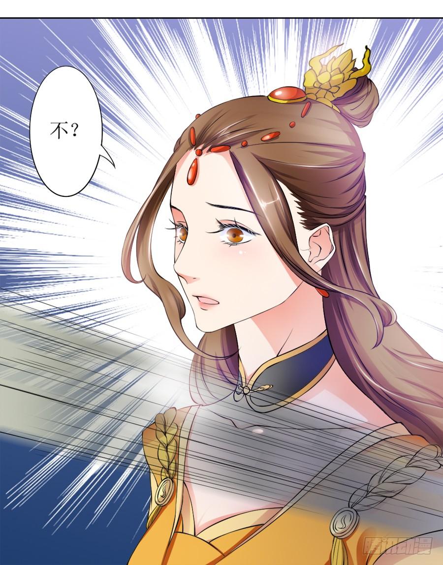 《东宫潜规则》撒娇的殿下最难哄 第13页