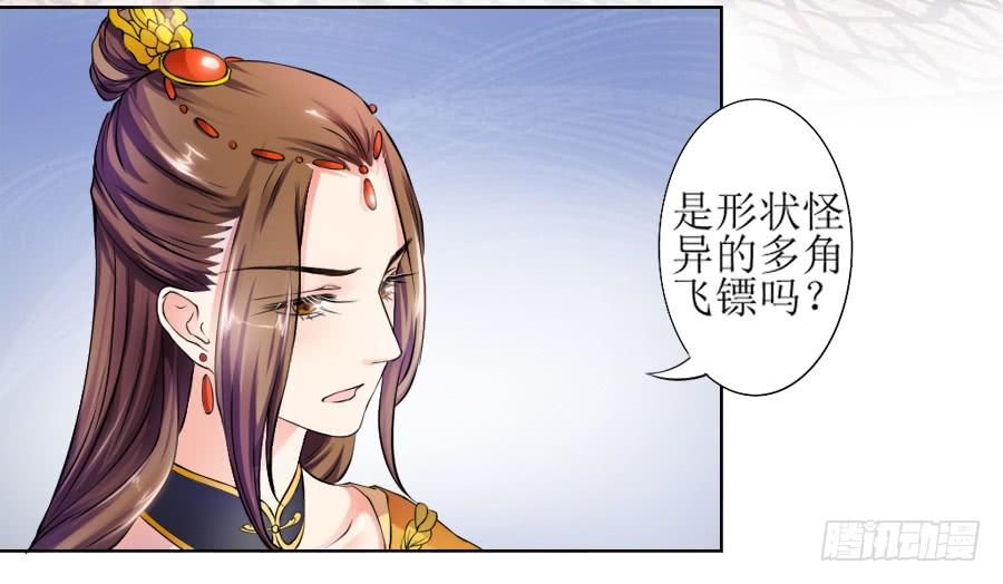 《东宫潜规则》撒娇的殿下最难哄 第30页
