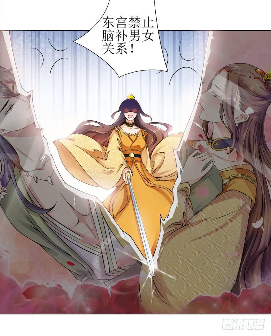 《东宫潜规则》撒娇的殿下最难哄 第28页