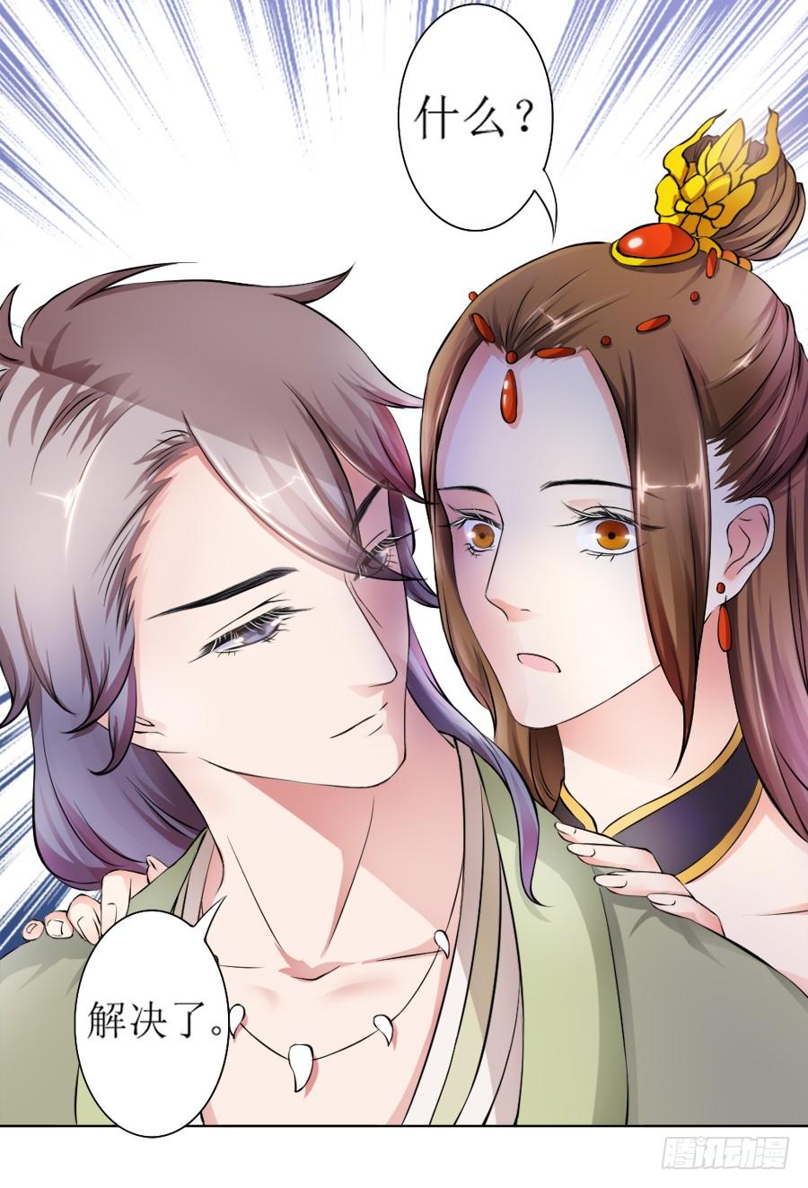 《东宫潜规则》撒娇的殿下最难哄 第24页