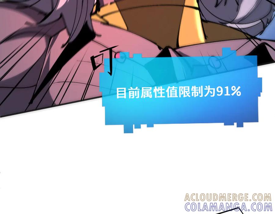 我用顶级系统重塑世界 - 恶魔之力 - 第45张图