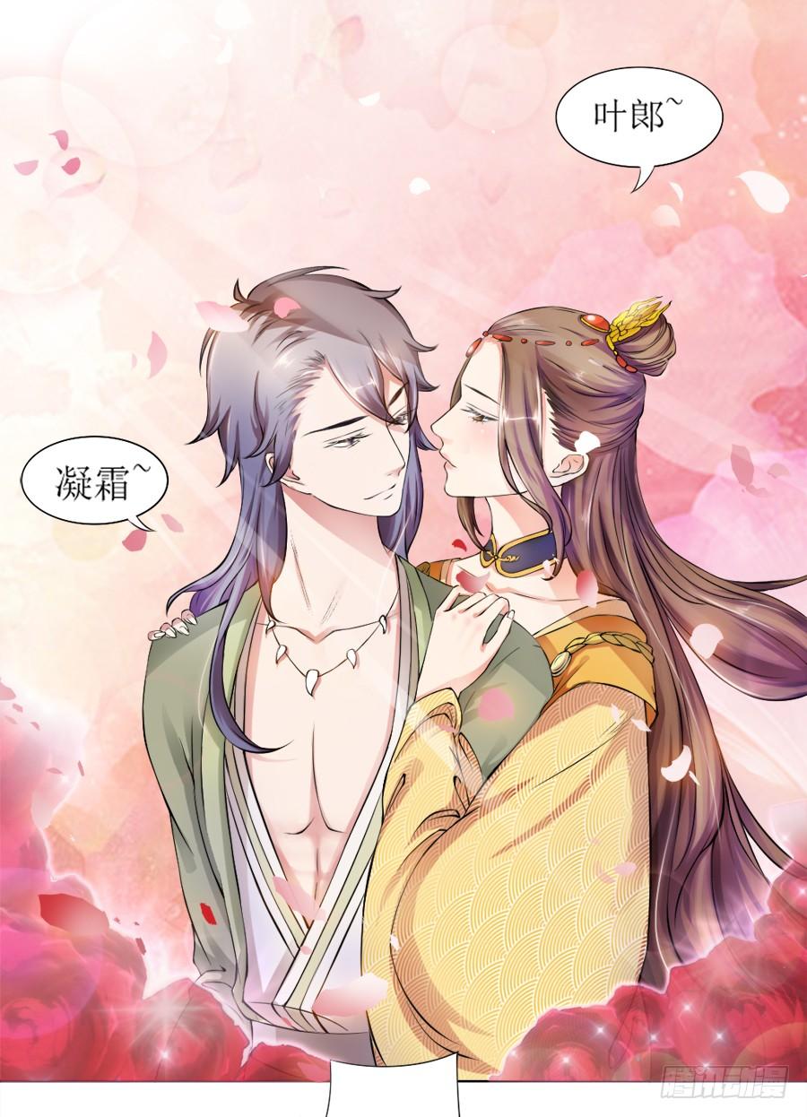 《东宫潜规则》撒娇的殿下最难哄 第27页