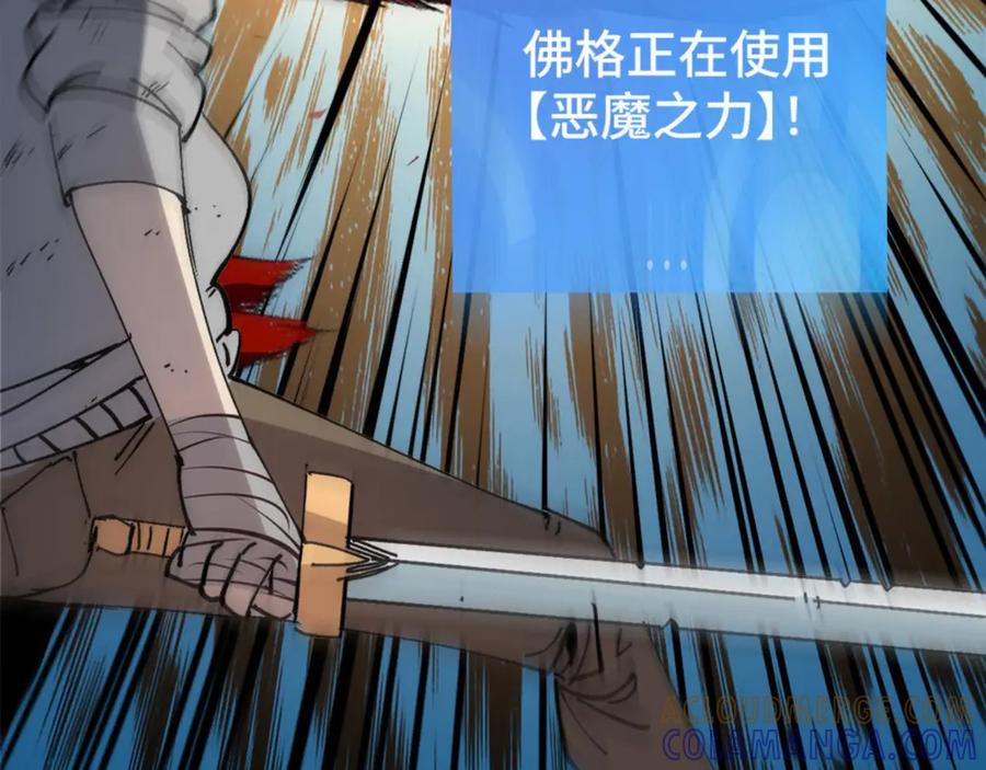 我用顶级系统重塑世界 - 恶魔之力 - 第77张图