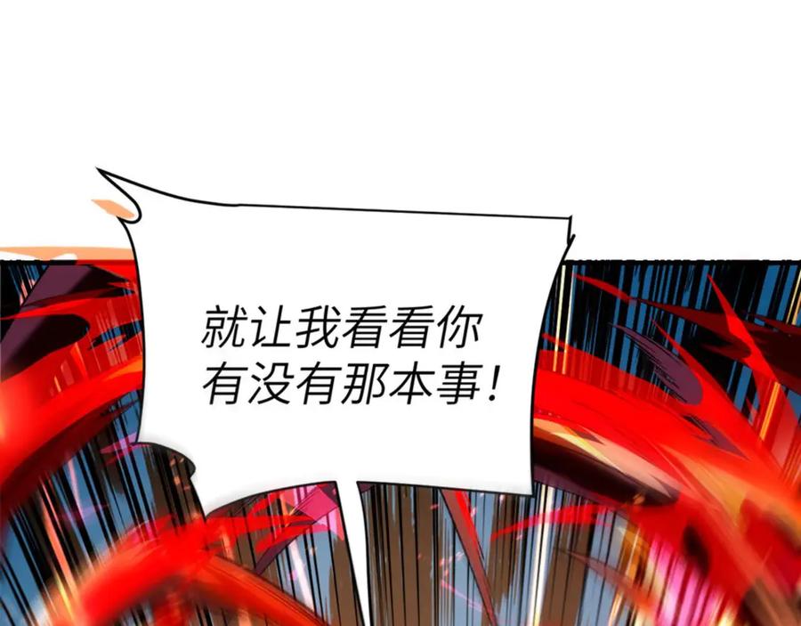 我用顶级系统重塑世界 - 恶魔之力 - 第74张图