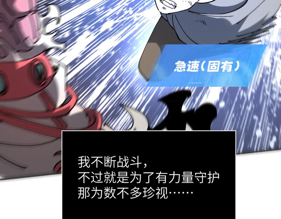 我用顶级系统重塑世界 - 恶魔之力 - 第48张图