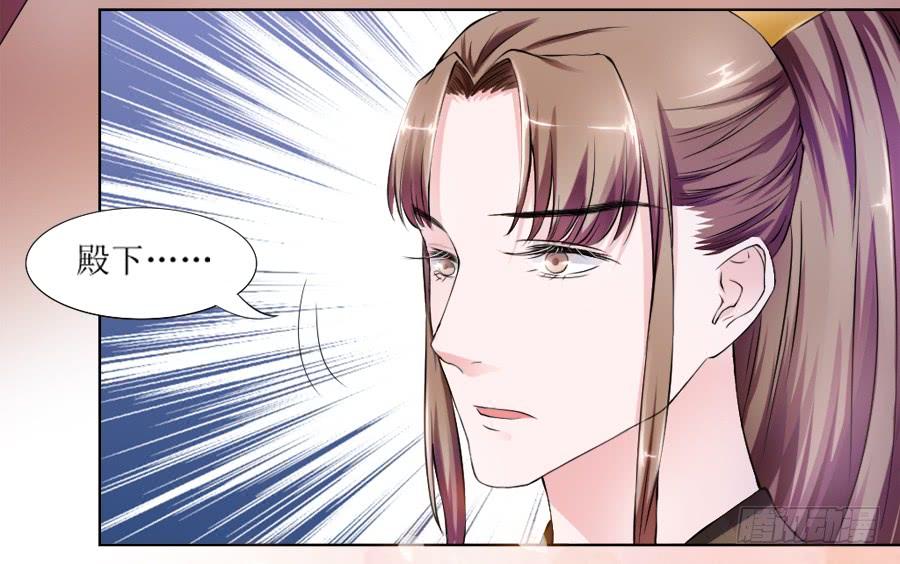 《东宫潜规则》撒娇的殿下最难哄 第26页