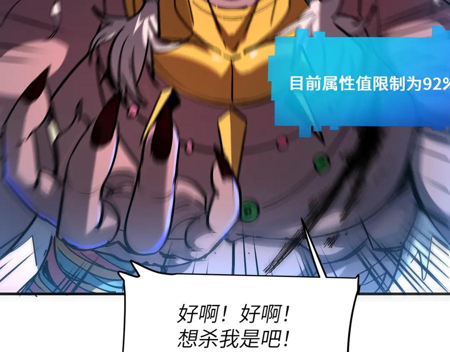 我用顶级系统重塑世界 - 恶魔之力 - 第72张图