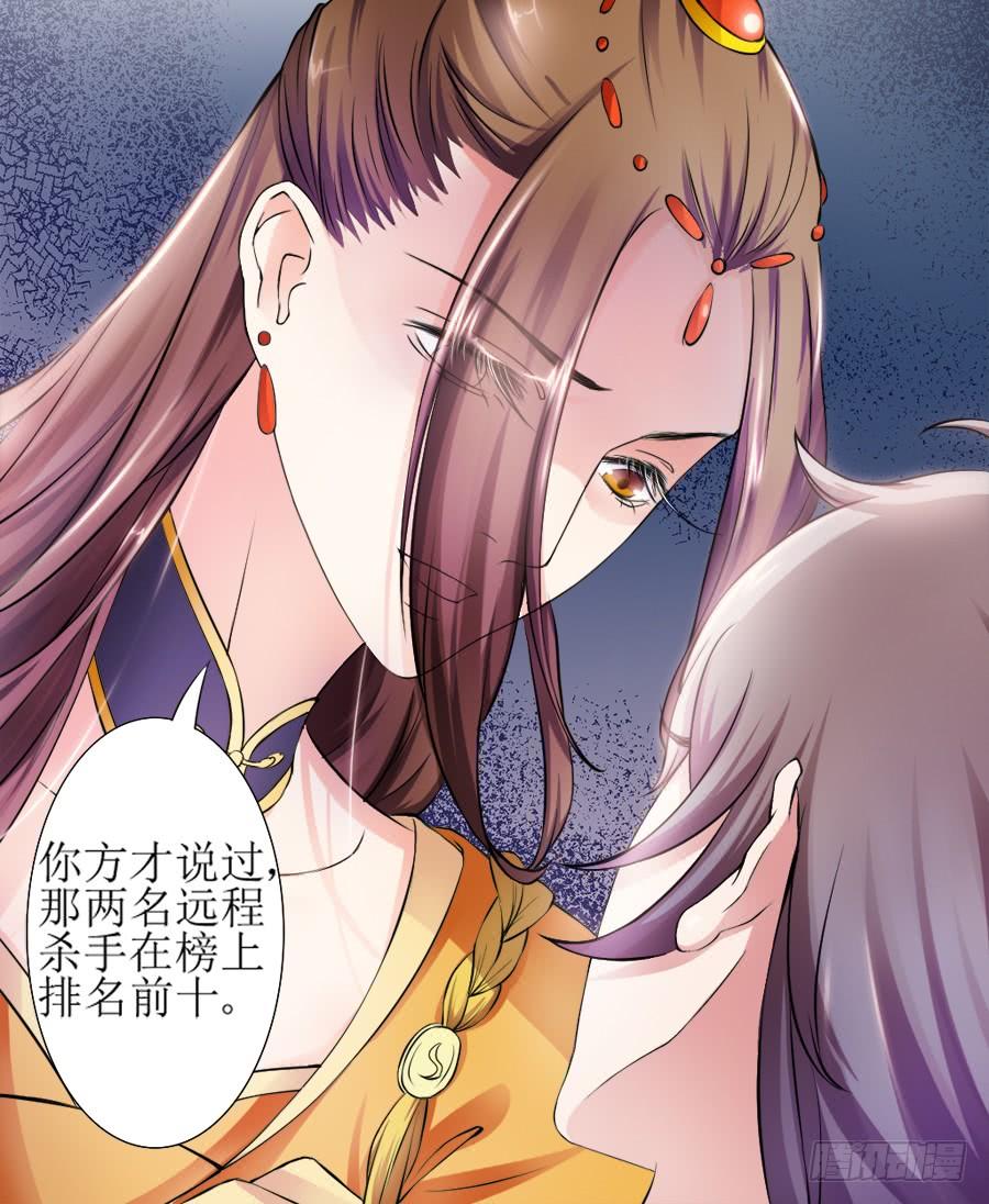 《东宫潜规则》撒娇的殿下最难哄 第36页