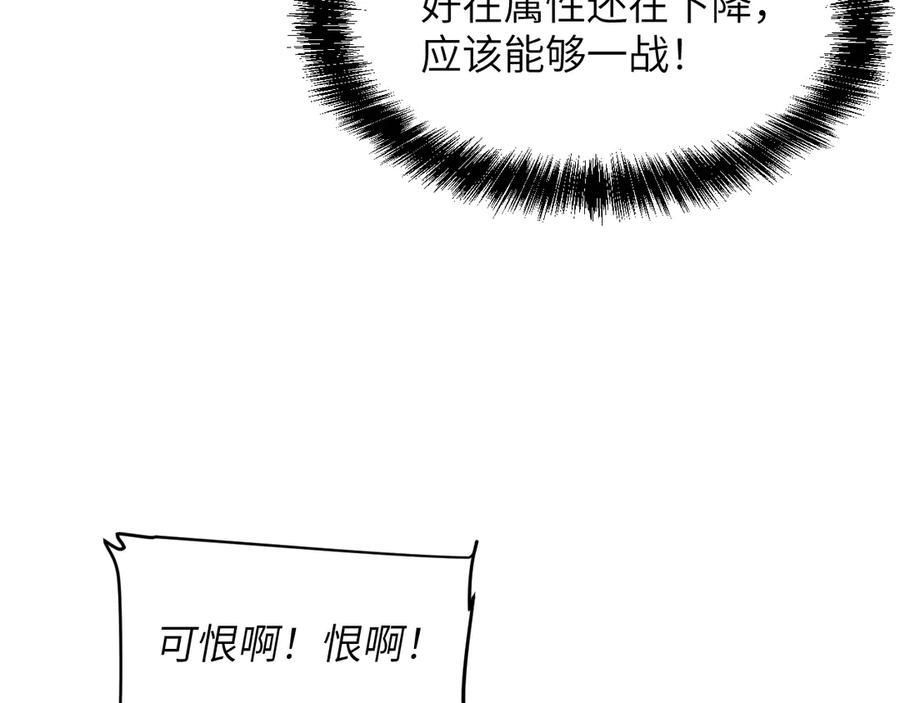 我用顶级系统重塑世界 - 恶魔之力 - 第70张图