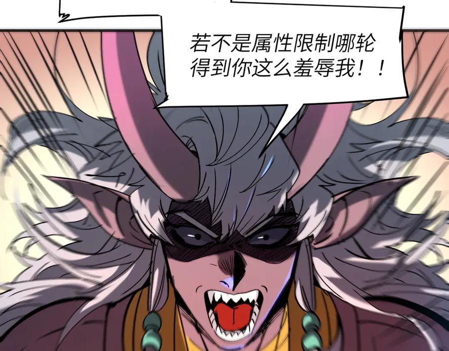 我用顶级系统重塑世界 - 恶魔之力 - 第71张图