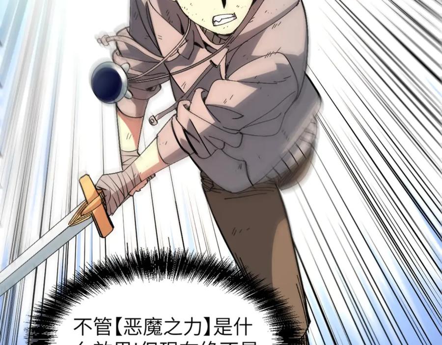 我用顶级系统重塑世界 - 恶魔之力 - 第80张图