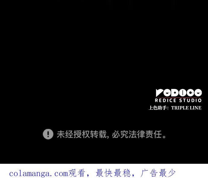 靠神级天赋无限成长 第92话 第86页