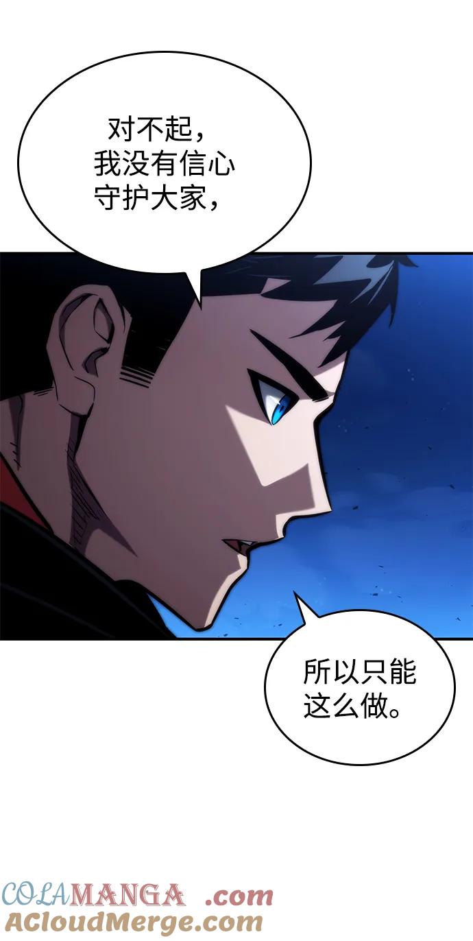 靠神级天赋无限成长 第92话 第73页