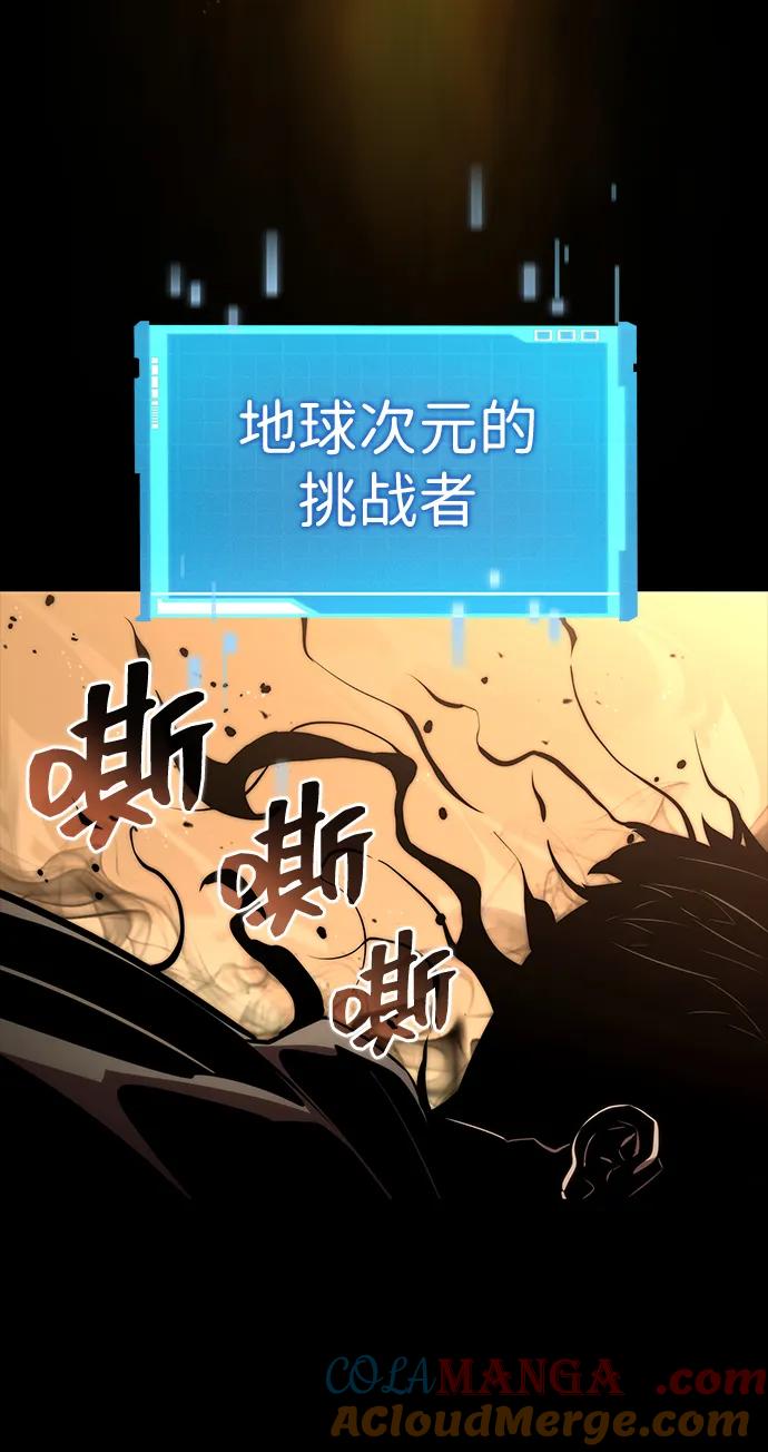 靠神级天赋无限成长 第92话 第82页