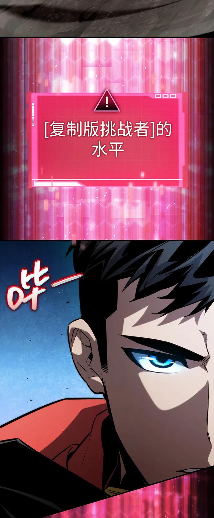 靠神级天赋无限成长 第92话 第84页