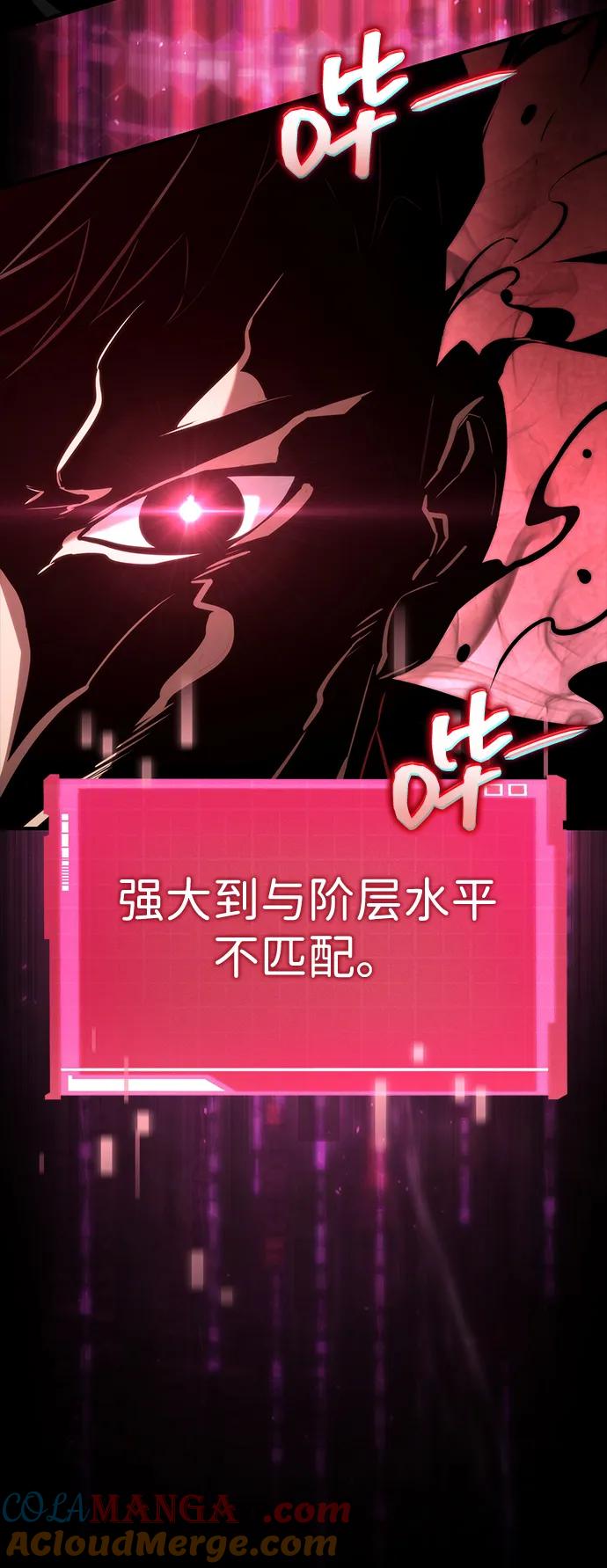 靠神级天赋无限成长 第92话 第85页