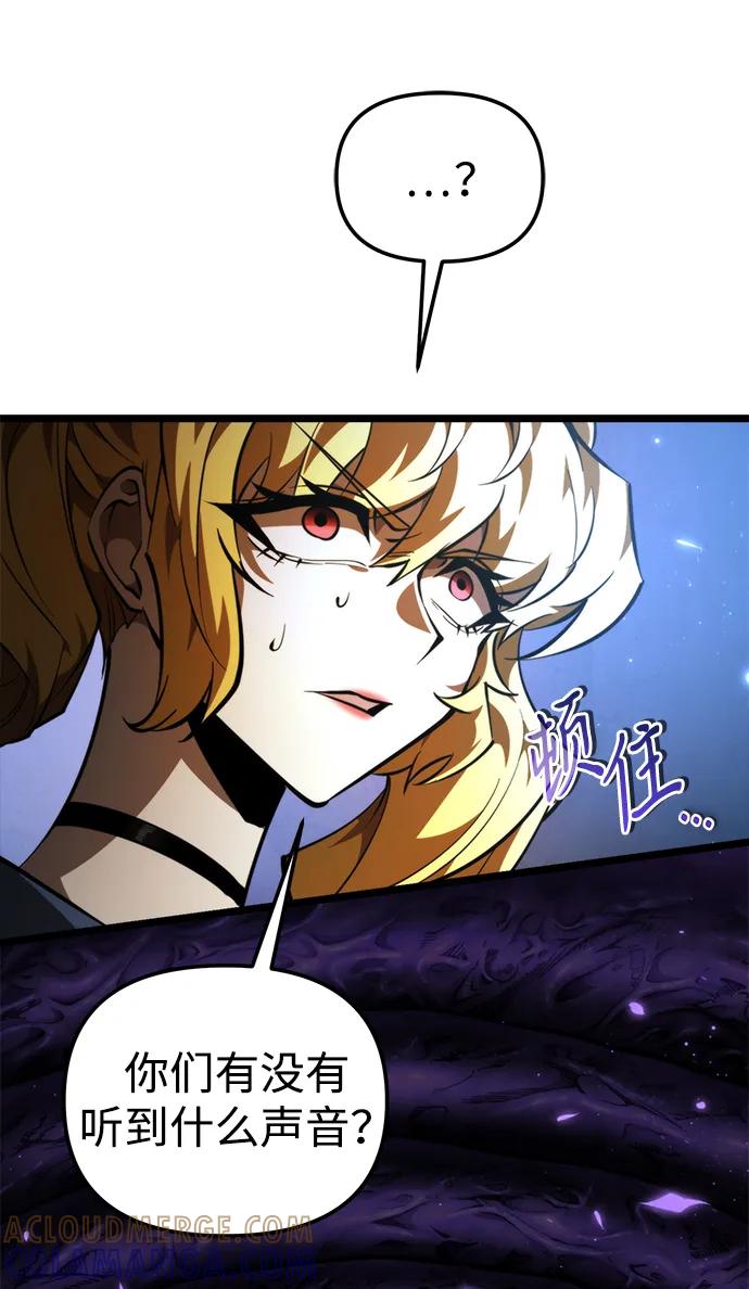 《转生座》第93话 前夜（4） 第58页
