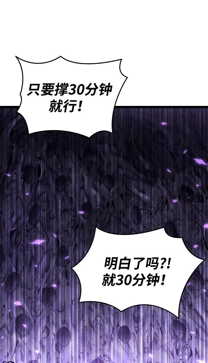 《转生座》第93话 前夜（4） 第74页