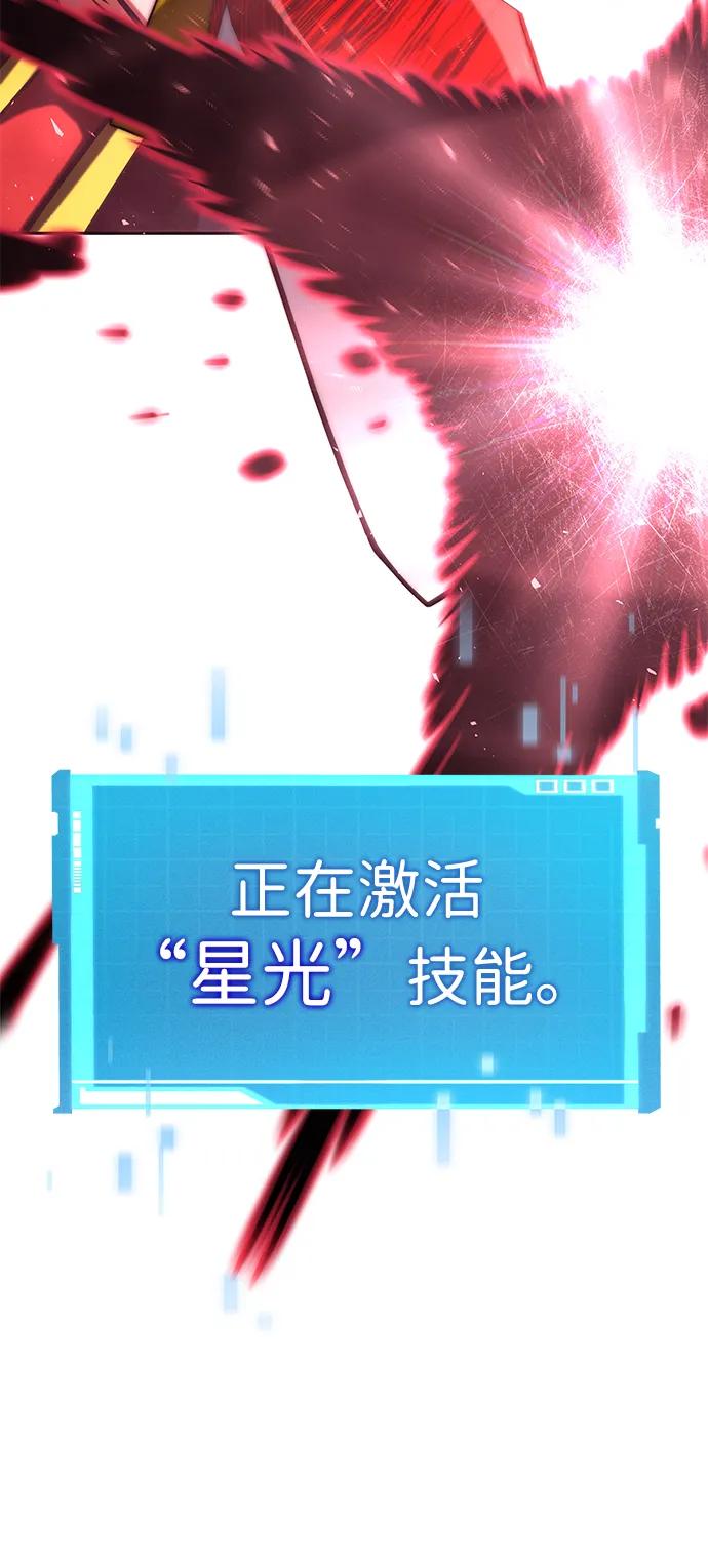靠神级天赋无限成长 第94话 第11页