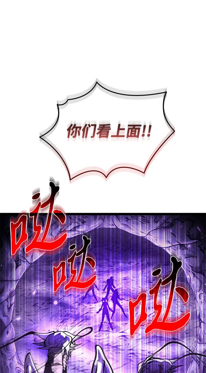 《转生座》第93话 前夜（4） 第63页