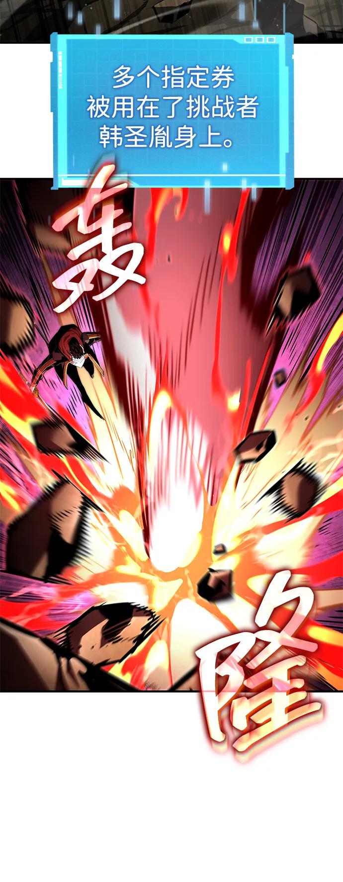 靠神级天赋无限成长 第94话 第38页