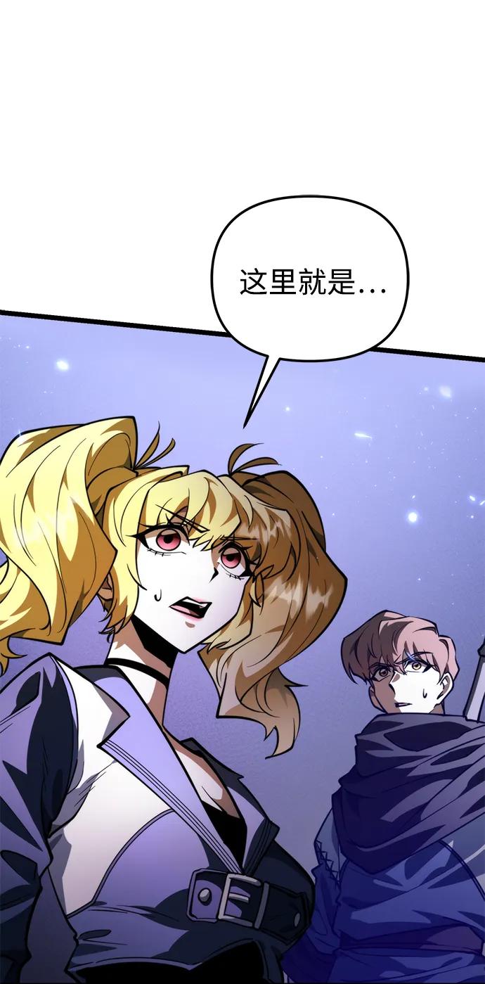 《转生座》第93话 前夜（4） 第48页