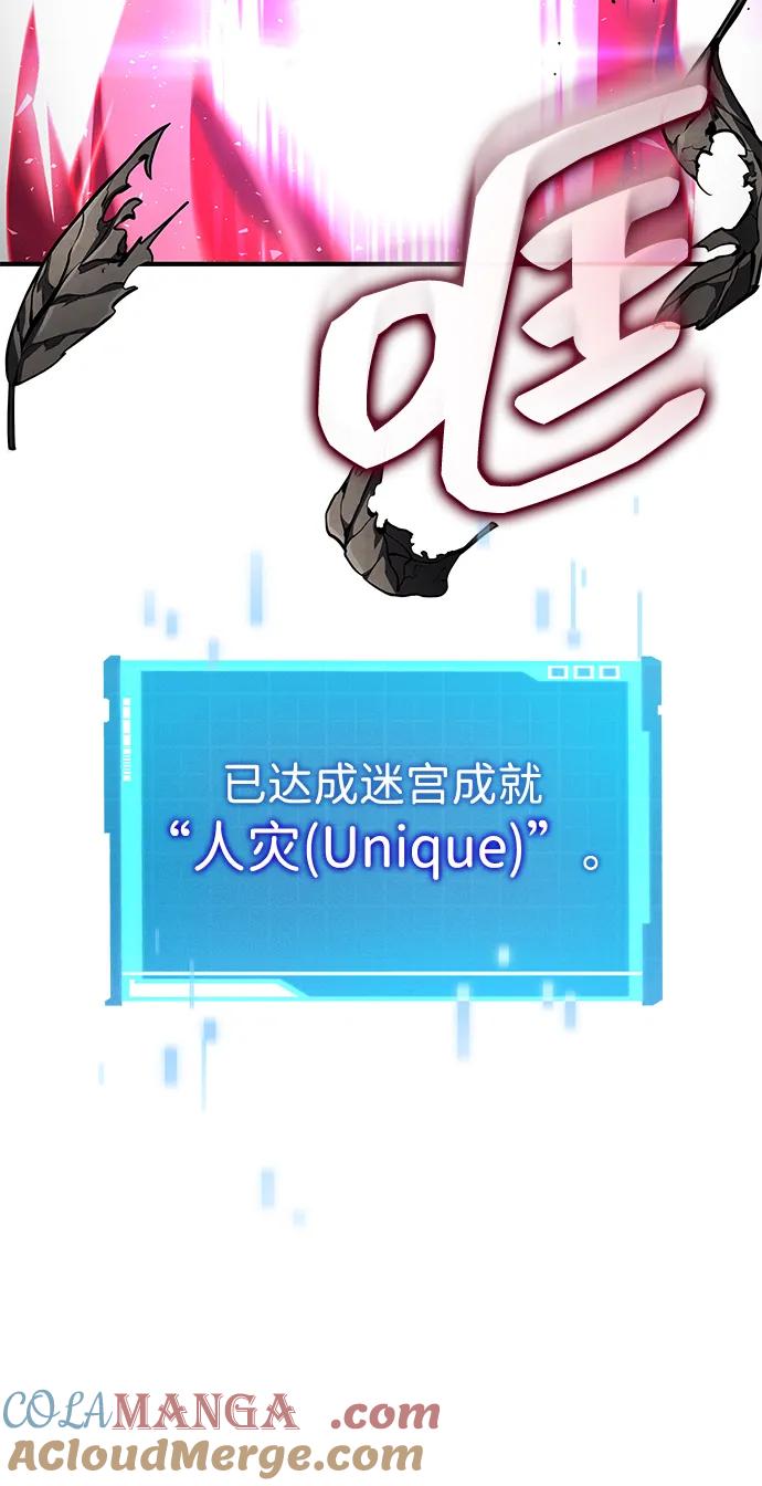 靠神级天赋无限成长 第94话 第13页