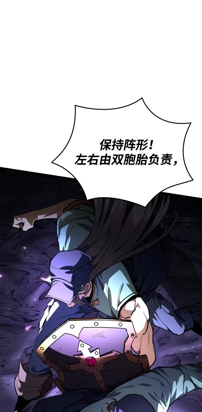《转生座》第93话 前夜（4） 第71页