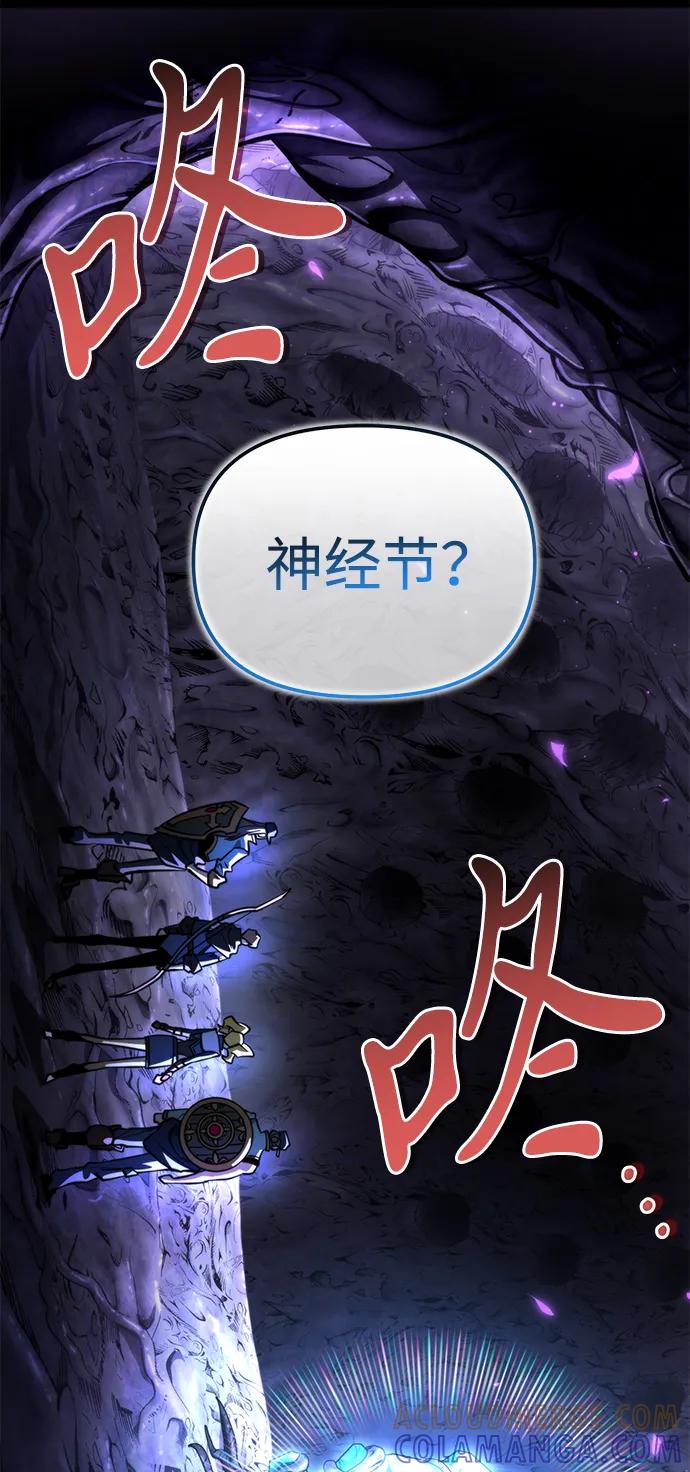 《转生座》第93话 前夜（4） 第49页