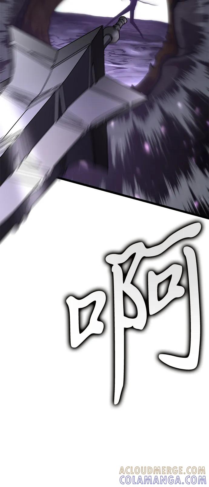 《转生座》第93话 前夜（4） 第82页