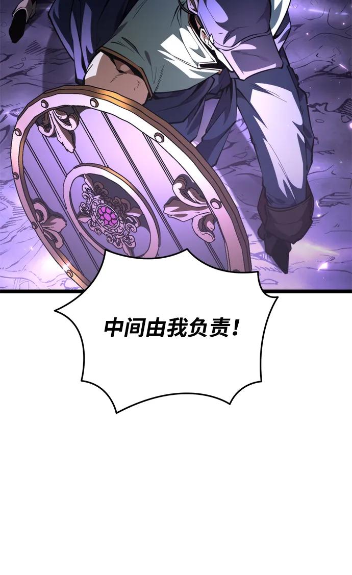 《转生座》第93话 前夜（4） 第72页