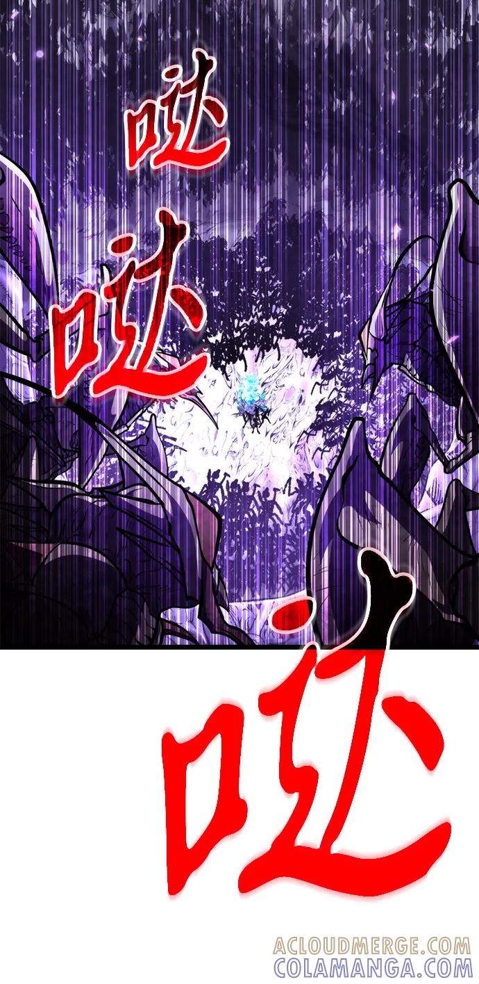 《转生座》第93话 前夜（4） 第85页