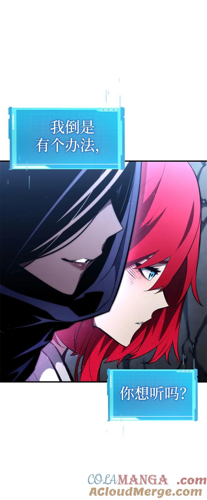 靠神级天赋无限成长 第94话 第29页