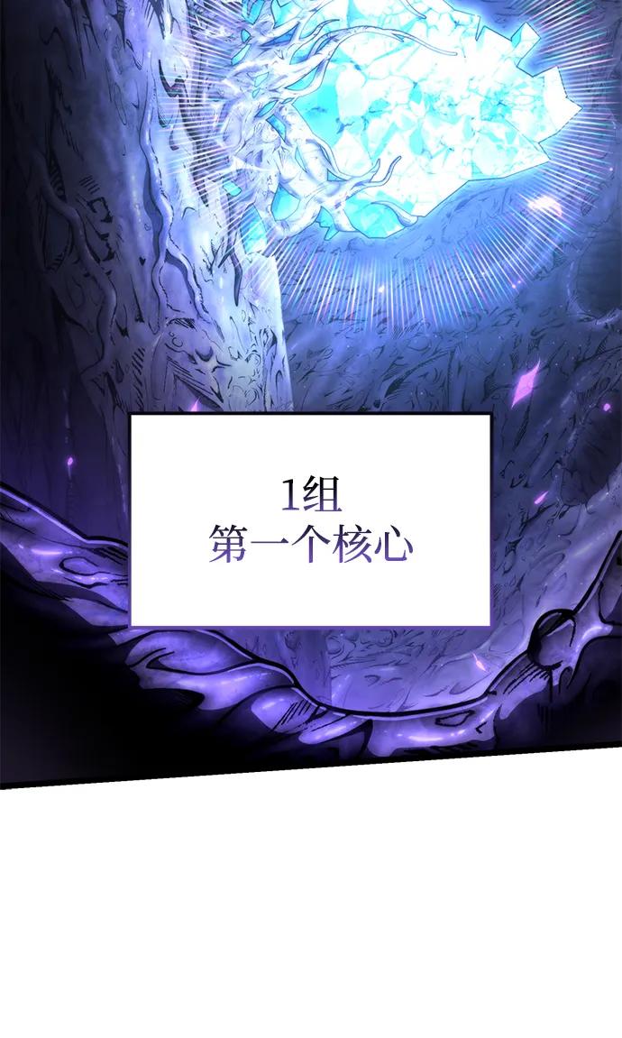 《转生座》第93话 前夜（4） 第50页