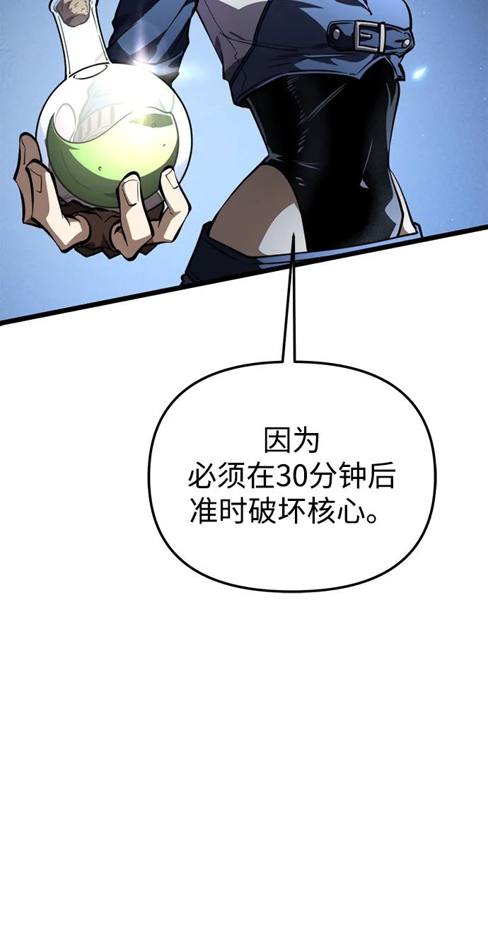 《转生座》第93话 前夜（4） 第57页