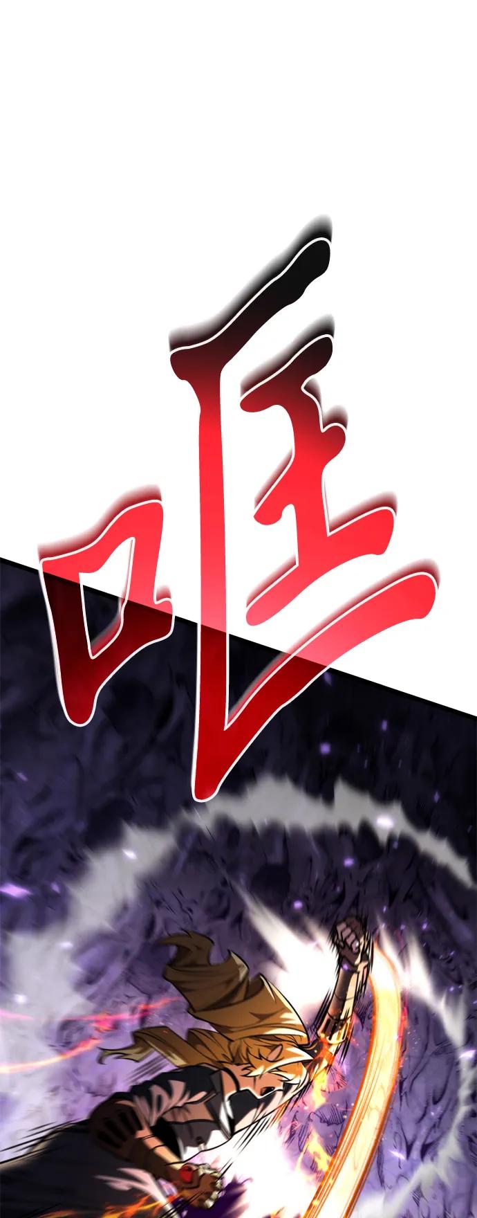 《转生座》第93话 前夜（4） 第78页