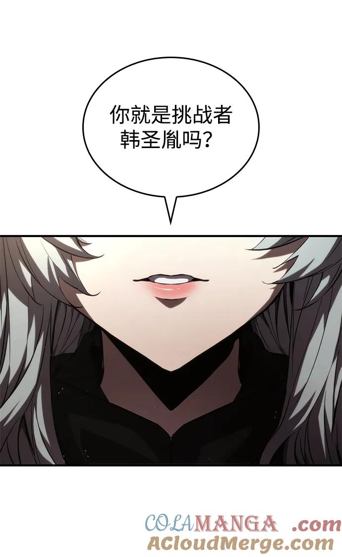 靠神级天赋无限成长 第95话 第82页