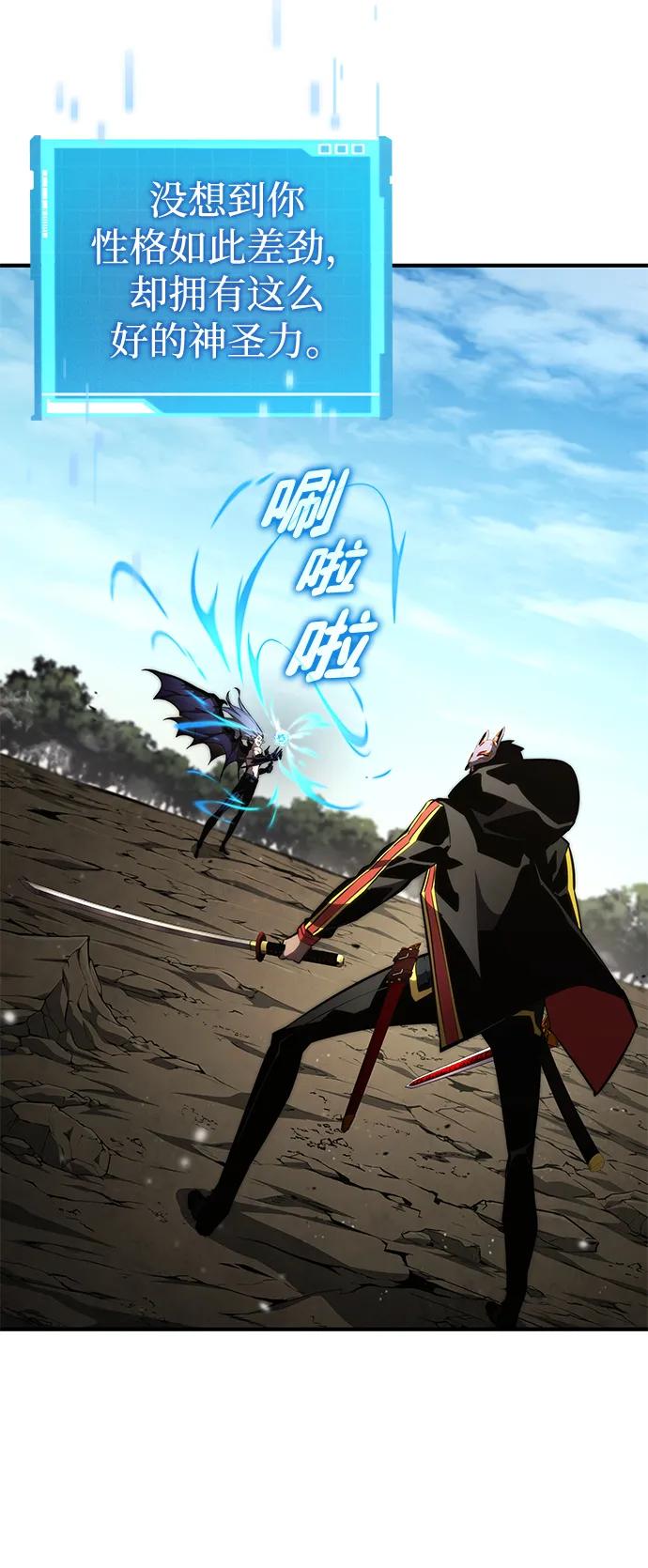 靠神级天赋无限成长 第95话 第17页