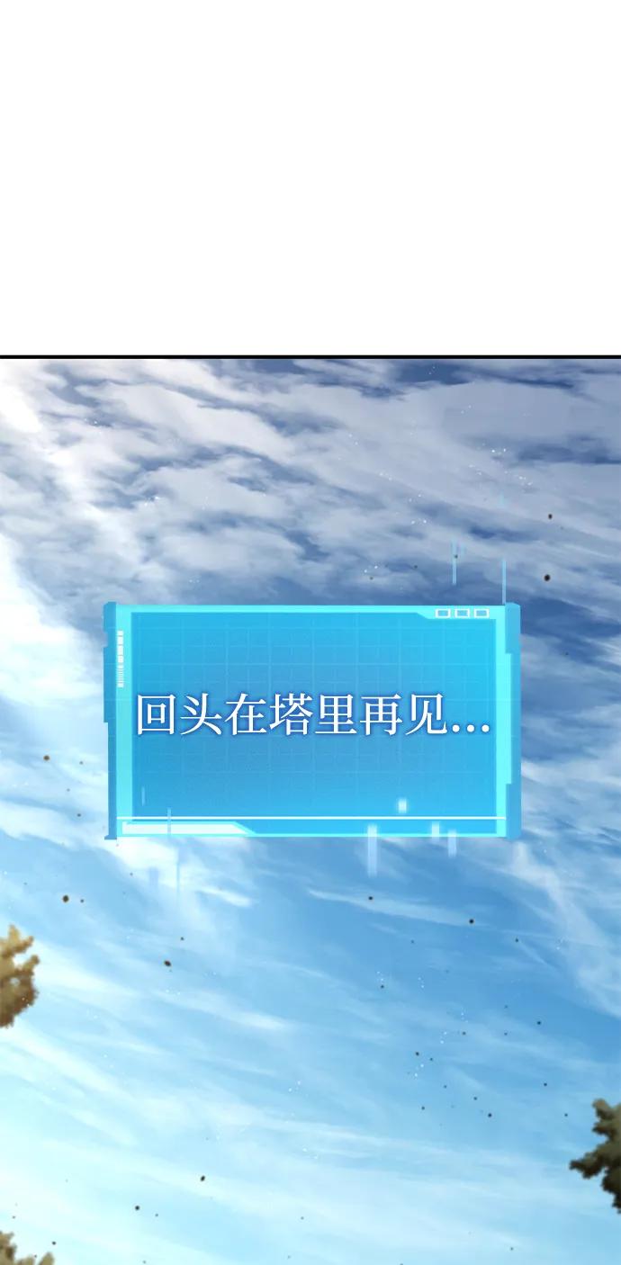 靠神级天赋无限成长 第95话 第65页