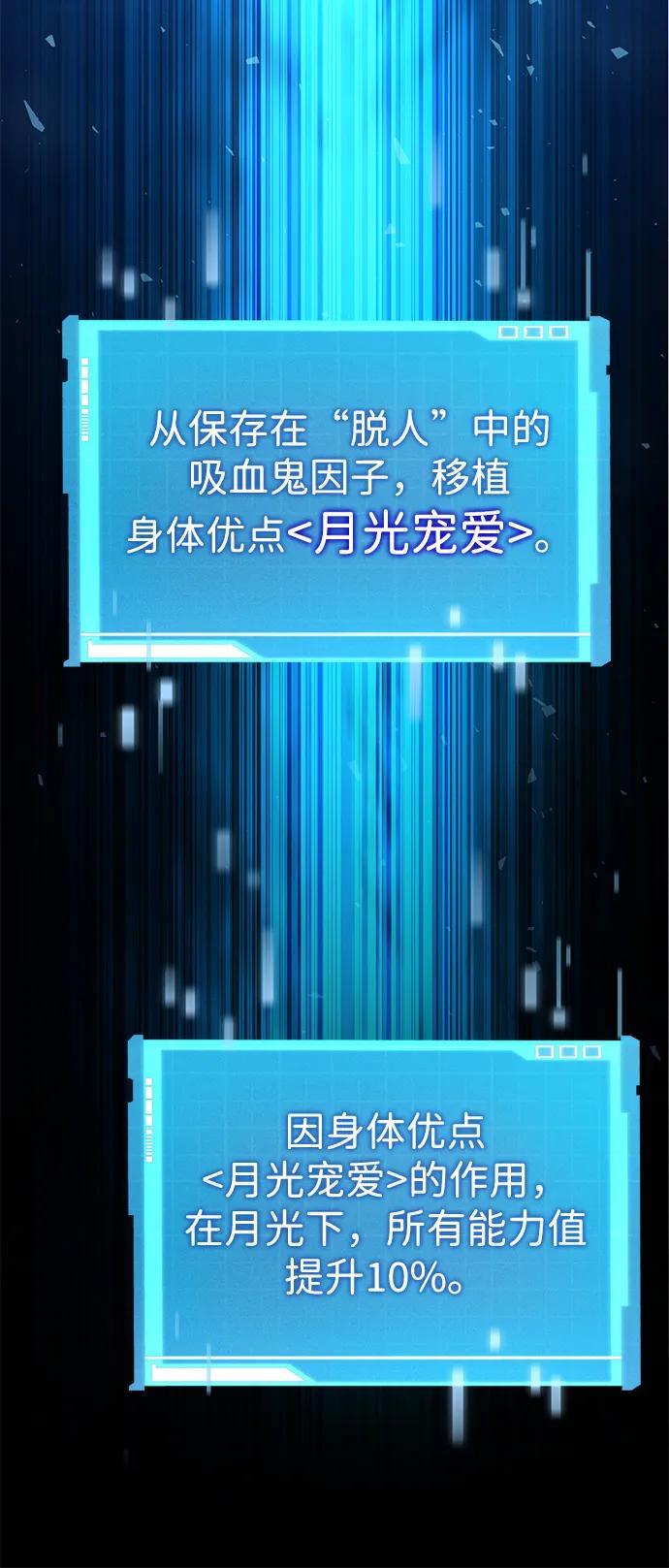靠神级天赋无限成长 第95话 第75页