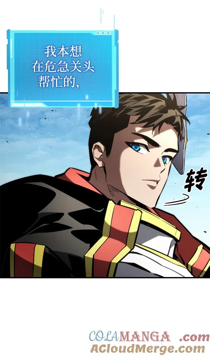 靠神级天赋无限成长 第95话 第49页