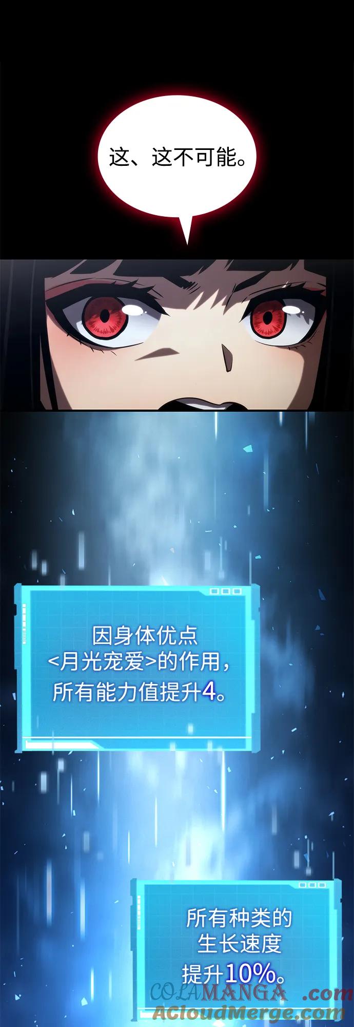 靠神级天赋无限成长 第95话 第76页