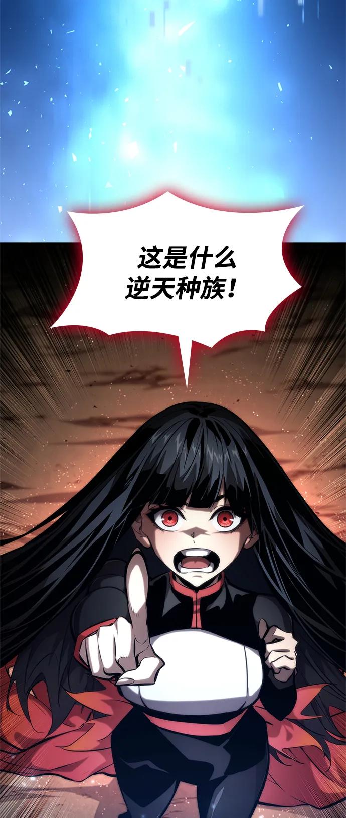 靠神级天赋无限成长 第95话 第77页