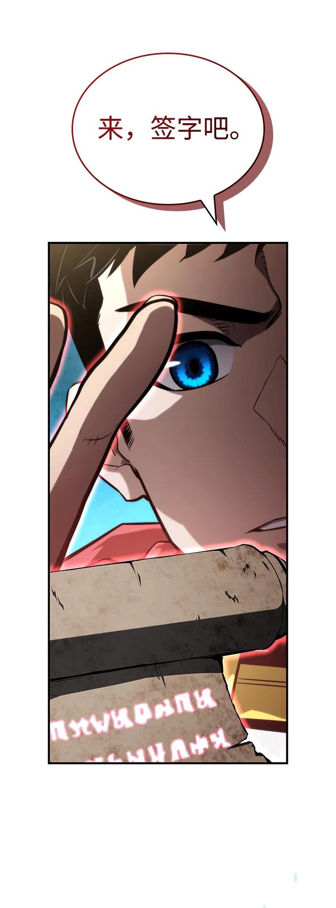 靠神级天赋无限成长 第95话 第93页