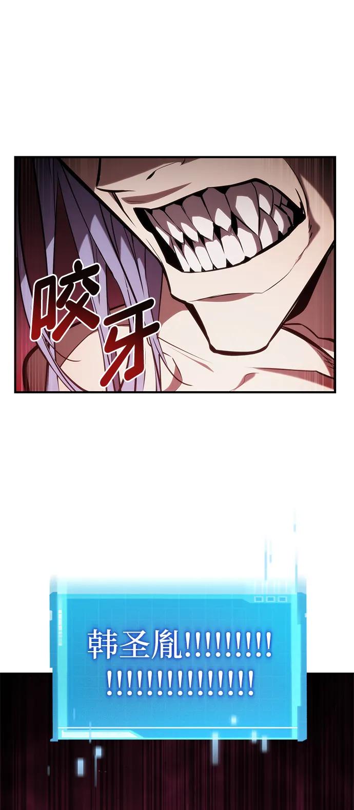 靠神级天赋无限成长 第95话 第41页