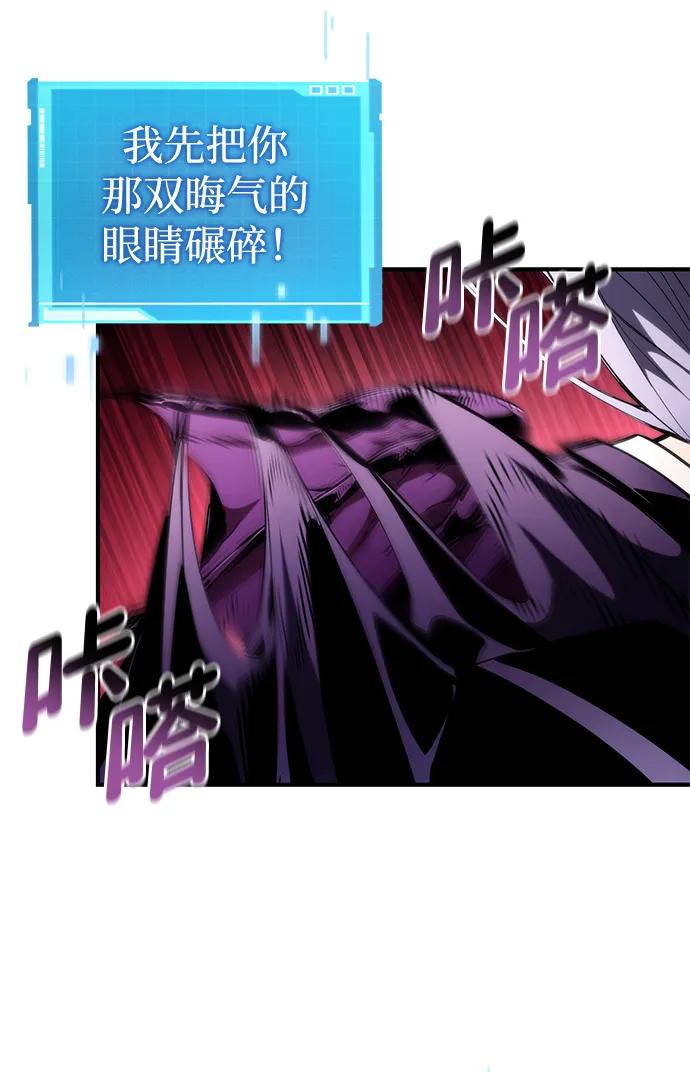 靠神级天赋无限成长 第95话 第12页