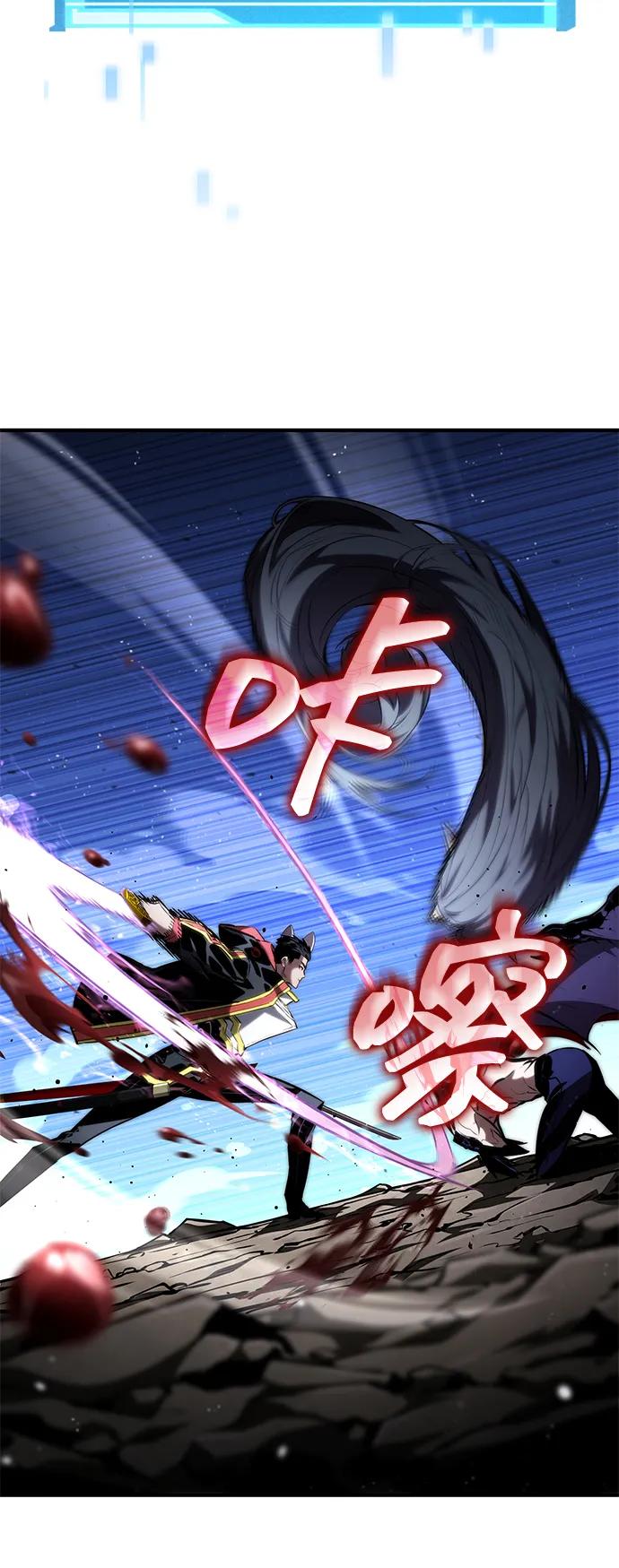 靠神级天赋无限成长 第95话 第44页
