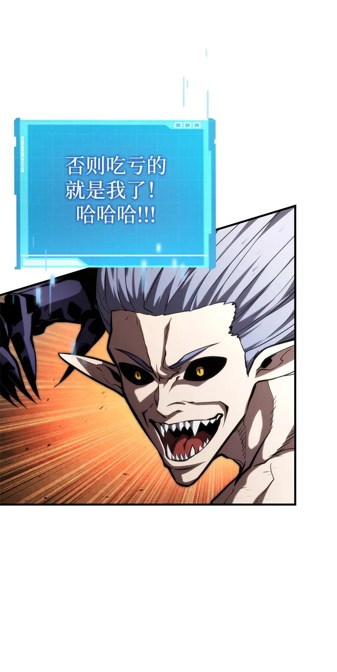 靠神级天赋无限成长 第95话 第24页